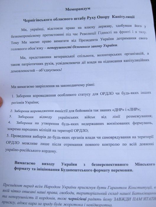 Чернігівщина: "Ні капітуляції України"